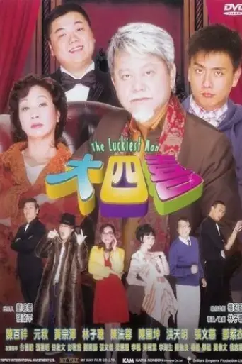 dai-sei-hei-2008