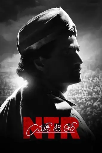 ntr-kathanayakudu-2019