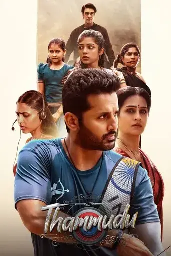 thammudu-2025