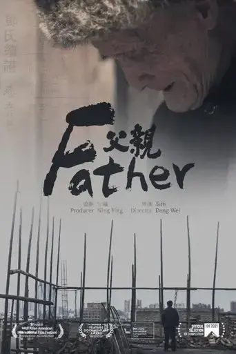 father-2020
