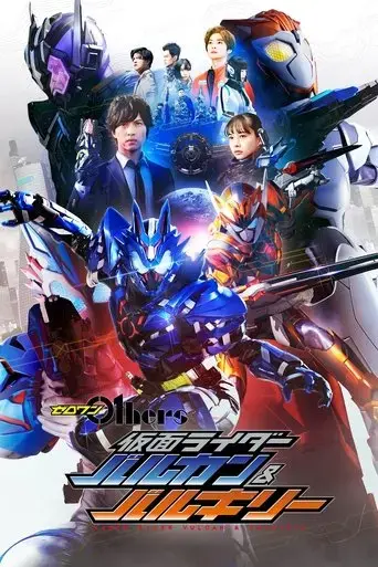 kamen-rider-zero-one-others-kamen-rider-vulcan-valkyrie-2021
