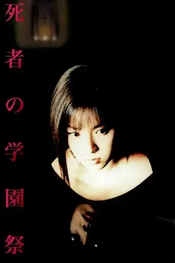 the-teacher-2000