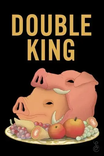 double-king-2017
