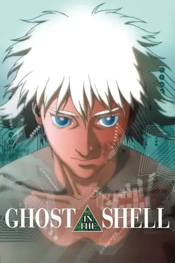 ghost-in-the-shell-1995