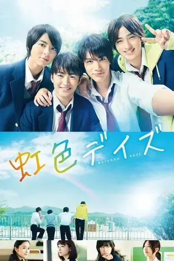 rainbow-days-2018
