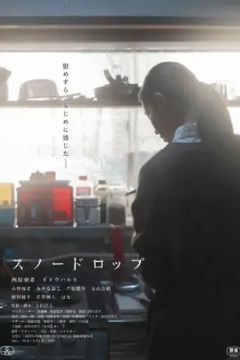 sunodoroppu-2025