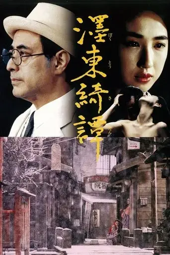 the-strange-tale-of-oyuki-1992