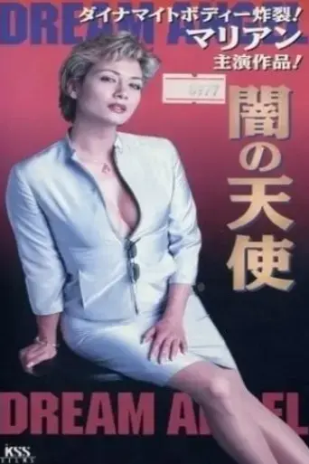 dream-angel-2001