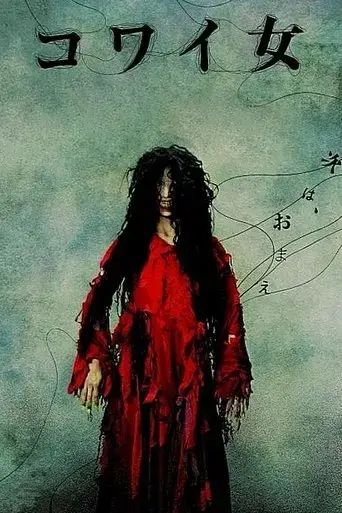 unholy-women-2006