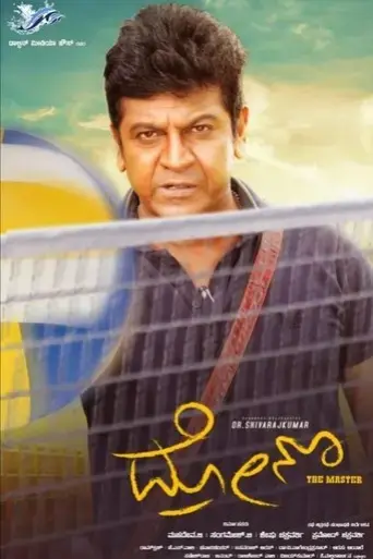 drona-2020