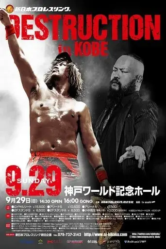 njpw-destruction-in-kobe-2024-2024