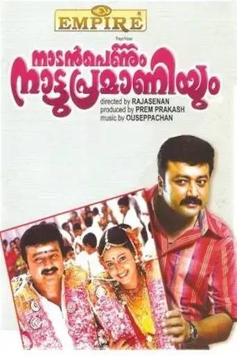 nadan-pennum-natupramaniyum-2000