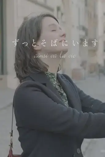 ainsi-va-la-vie-2019