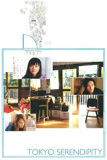 tokyo-serendipity-2007
