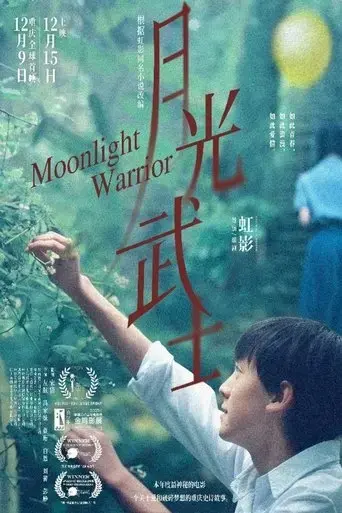 moonlight-warrior-2023