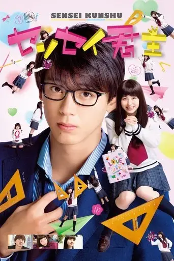 my-teacher-my-love-2018