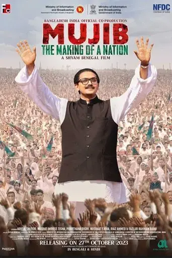 mujib-the-making-of-nation-2023
