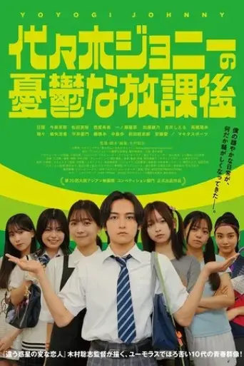 yoyogi-johnny-2025