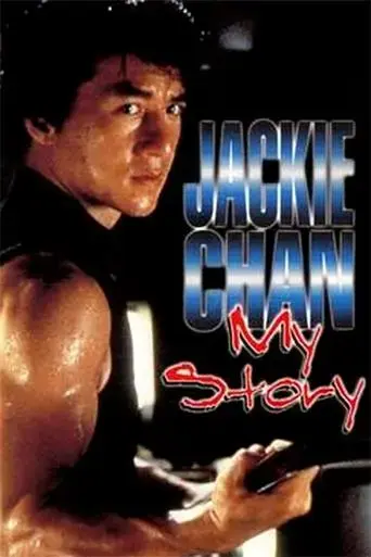 jackie-chan-my-story-1998