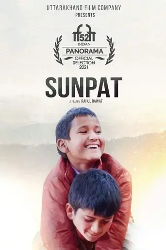 sunpat-2021