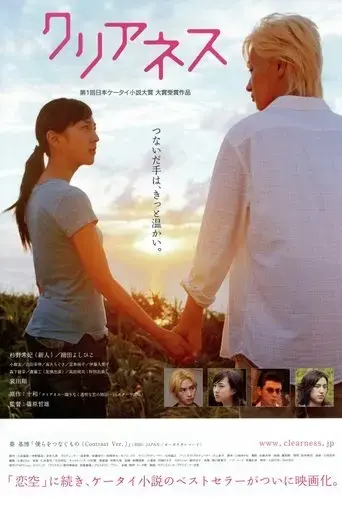 kurianesu-2008