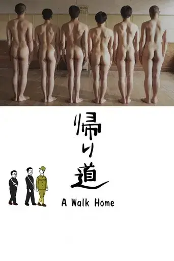 a-walk-home-2019