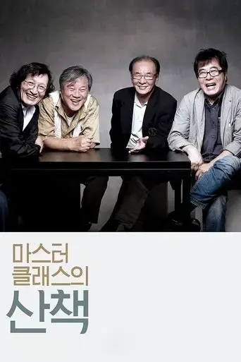 a-journey-with-korean-masters-2013