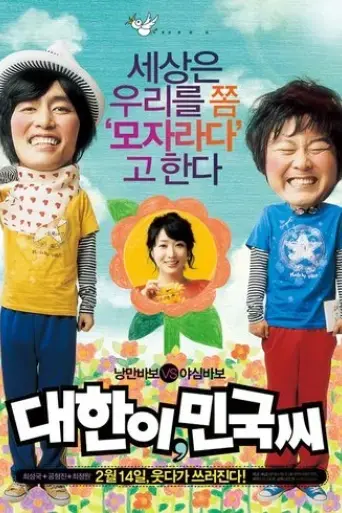 daehani-minkssi-2008