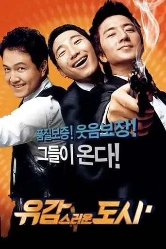 city-of-damnation-2009