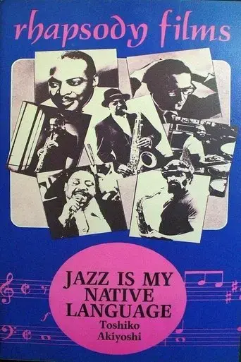 jazz-is-my-native-language-a-portrait-of-toshiko-akiyoshi-1983