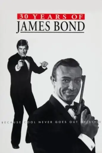 30-years-of-james-bond-1992