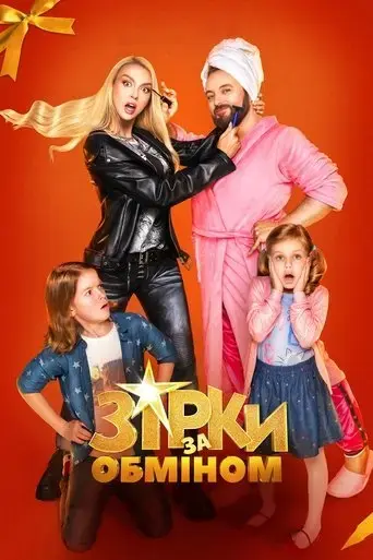 zirky-za-obminom-2021