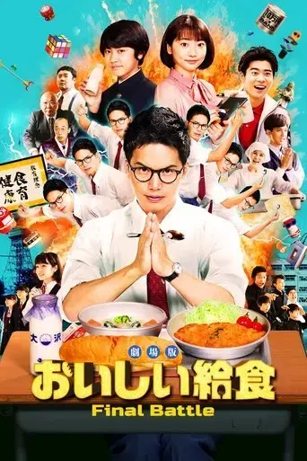 school-meals-time-final-battle-2020