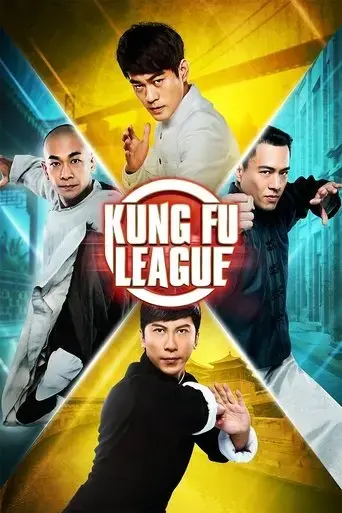 kung-fu-league-2018