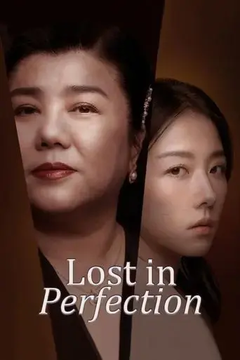 lost-in-perfection-2023