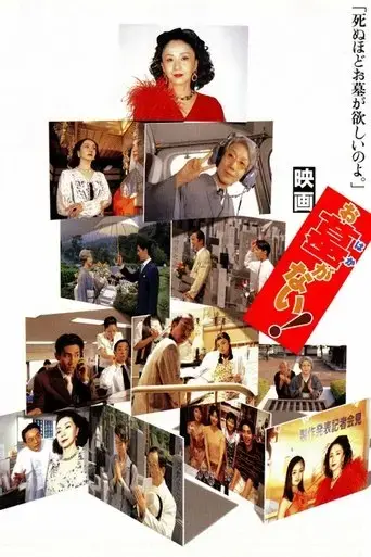 ohaka-ga-nai-1998