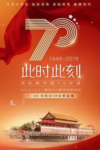 when-china-wows-the-world-the-2019-grand-military-parade-2019