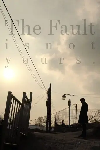the-fault-is-not-yours-2019