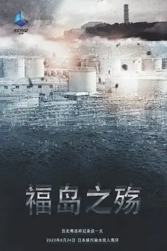 fu-dao-zhi-shang-2023
