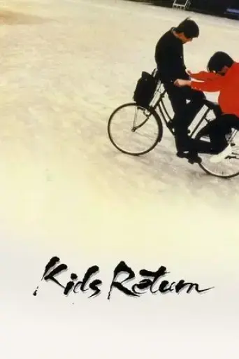 kids-return-1996