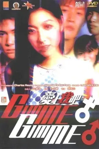 gimme-gimme-2001