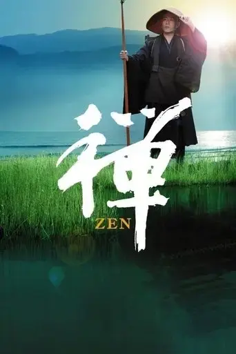 zen-2009