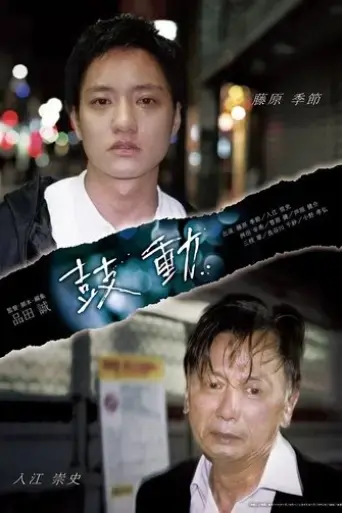 kodou-2020