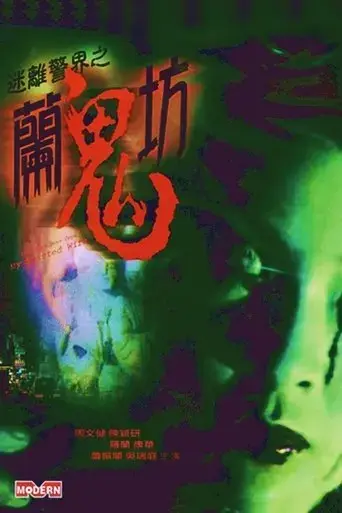 twilight-zone-cops-my-spirited-wife-2002