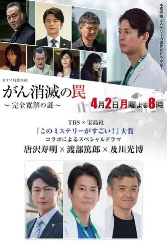 gan-xiao-mieno-min-wan-quan-kuan-jieno-mi-2018