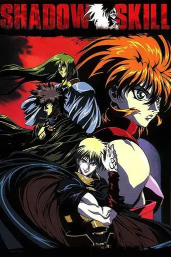 shadow-skill-2-1996