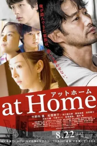 at-home-2015