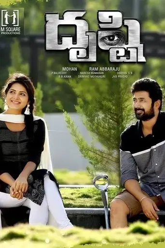 dhrushti-2019