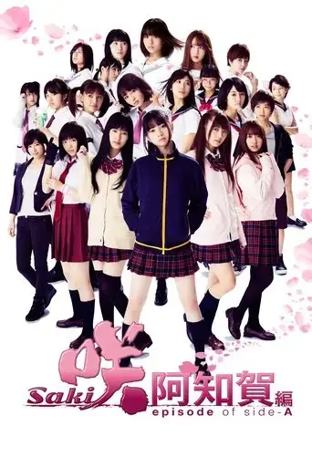 saki-achiga-hen-episode-of-side-a-2018