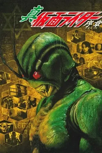 shin-kamen-rider-1992